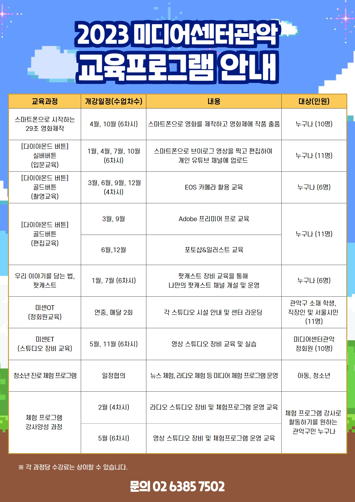 프로그램 안내 1안