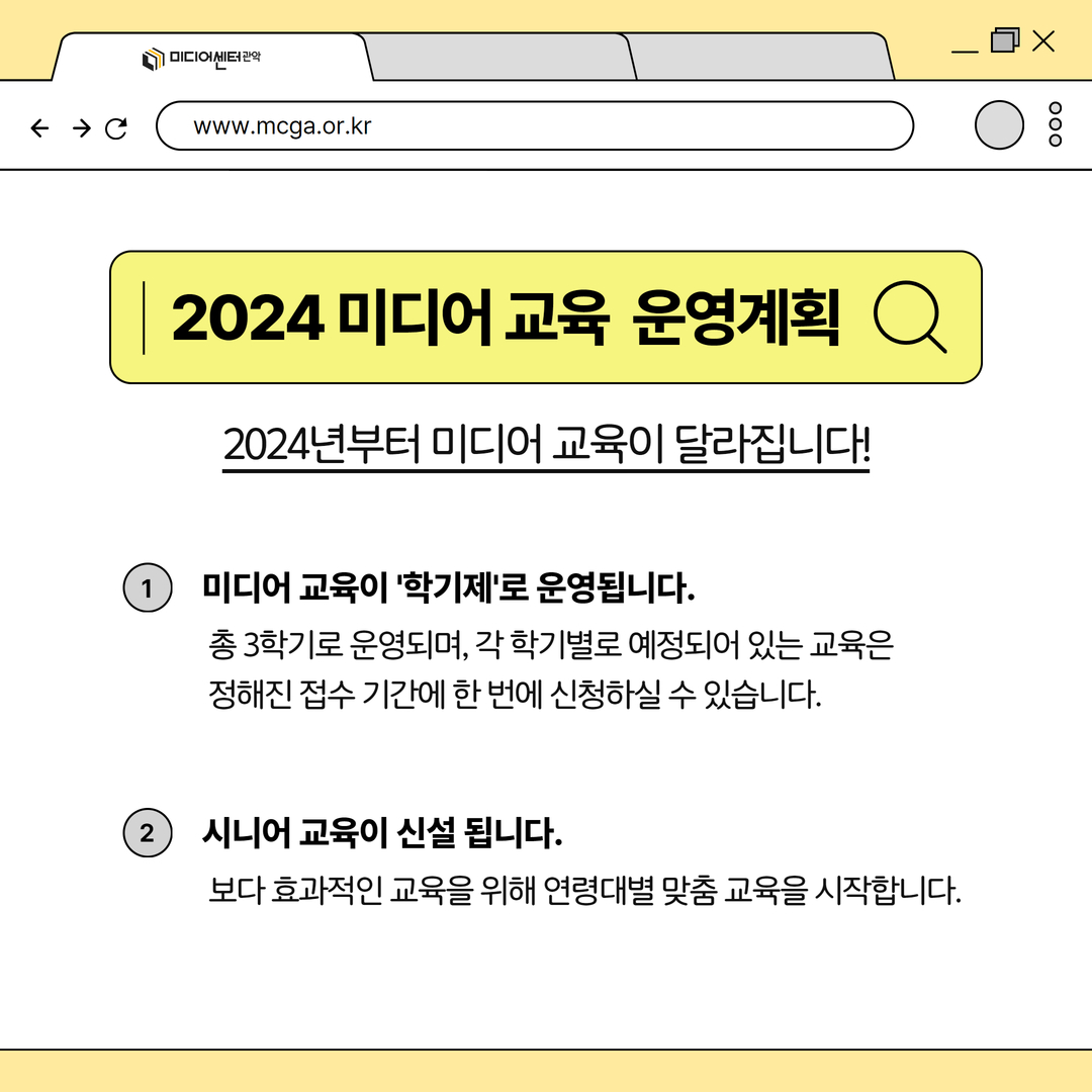 2024 연간교육 1