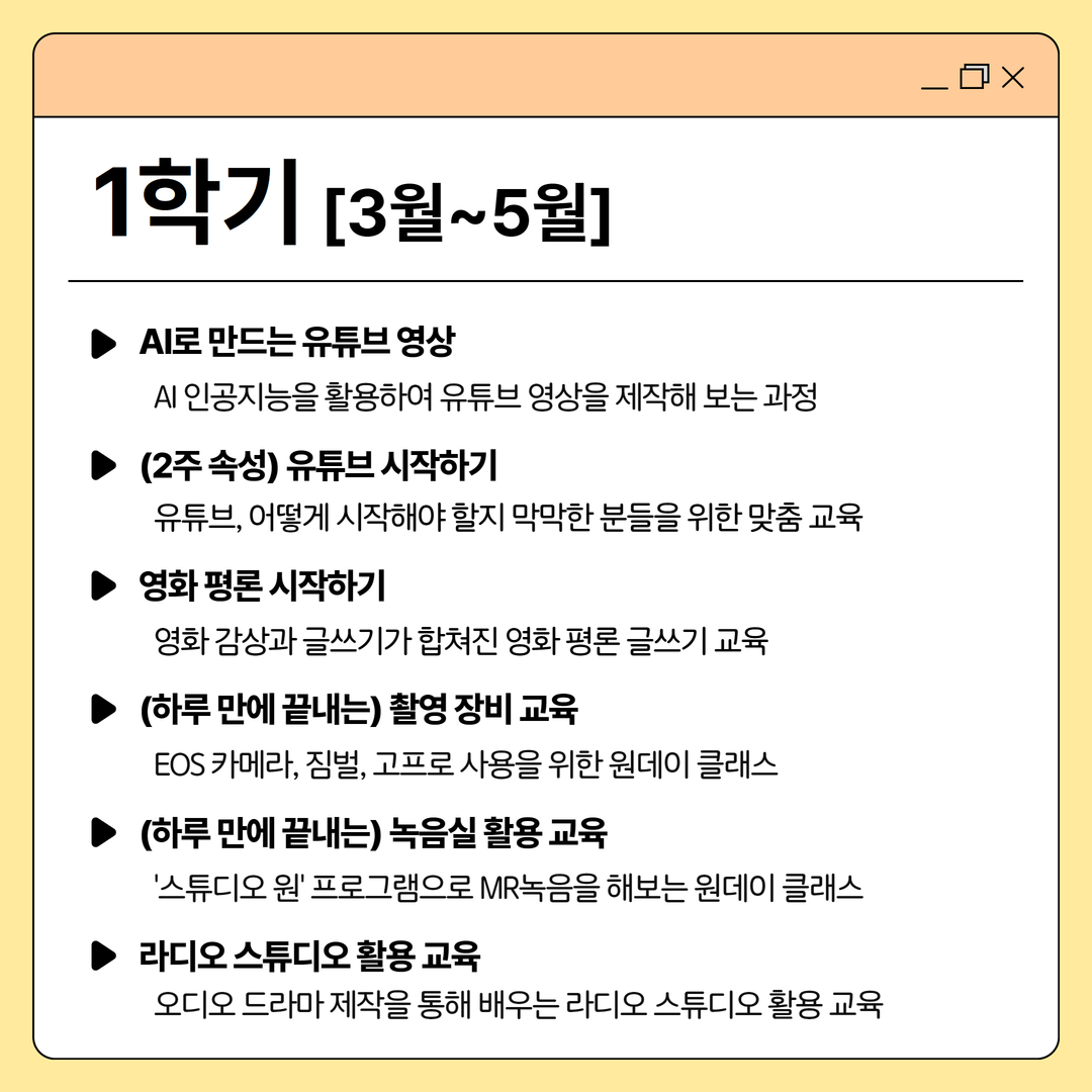 2024 연간교육 2