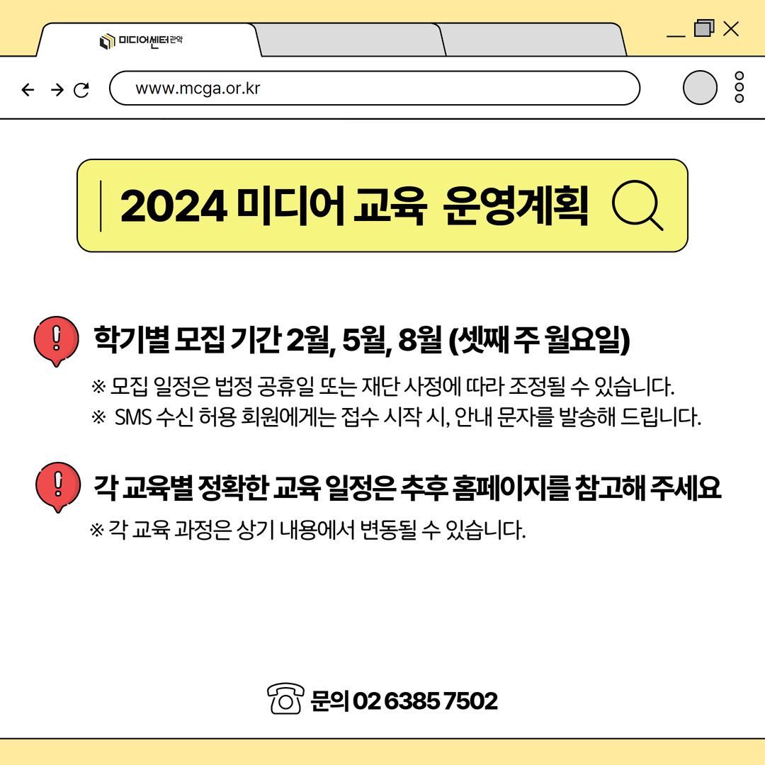 2024 연간교육 5