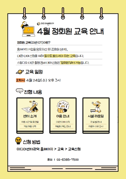 [미센OT]4월 24일