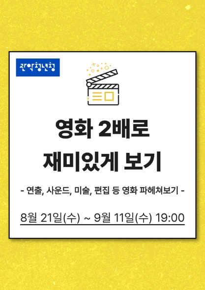 영화 2배로 재미있게 보기