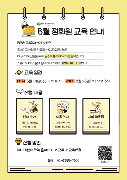[미센OT]8월 28일
