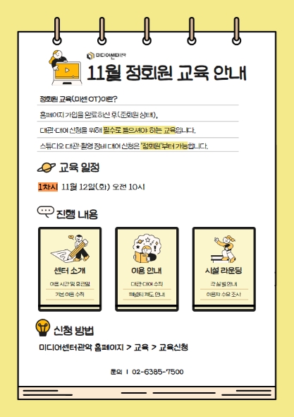 [미센OT]11월 12일
