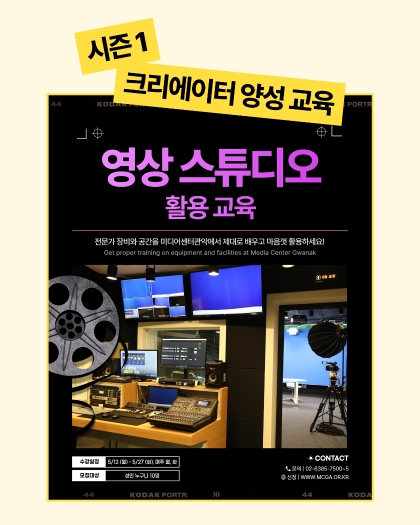 영상스튜디오 활용 교육