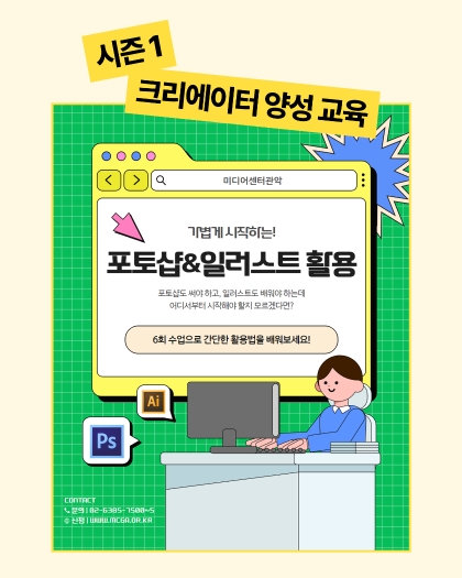 가볍게 시작하는 포토샵 &  일러스트 활용