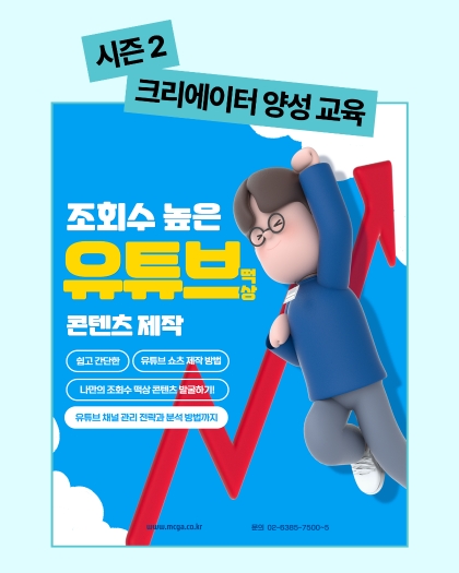 조회수 높은 유튜브 콘텐츠 제작