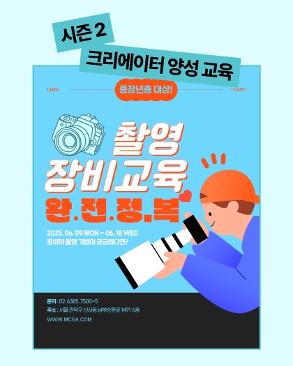 (완전정복)촬영장비교육