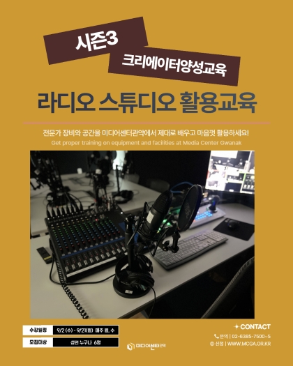 라디오스튜디오 활용교육