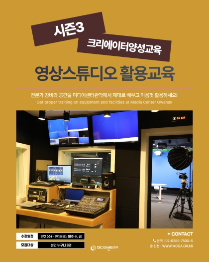 영상스튜디오 활용 교육
